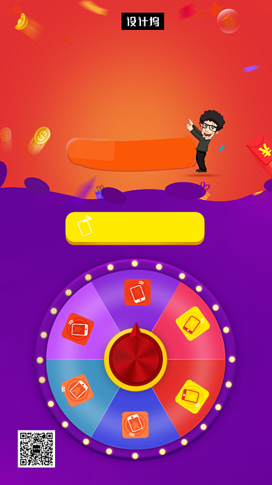 撞色时尚幸运抽奖活动手机海报模板背景