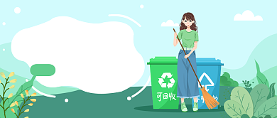 绿色卫生日公众号首图背景