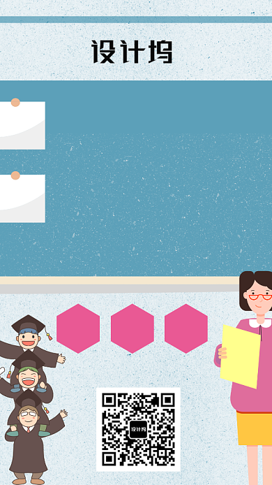 卡通课后辅导手机海报背景