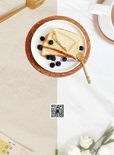 米色杂志风餐饮美食营养早餐印刷海报背景