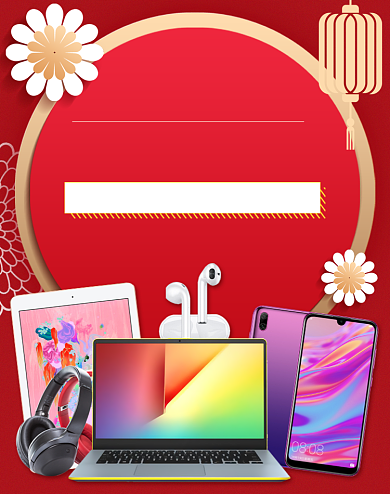 中国风数码产品淘抢购促销电商海报背景