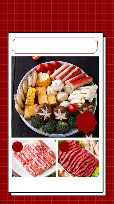 红色简约冬季火锅宣传促销手机海报背景