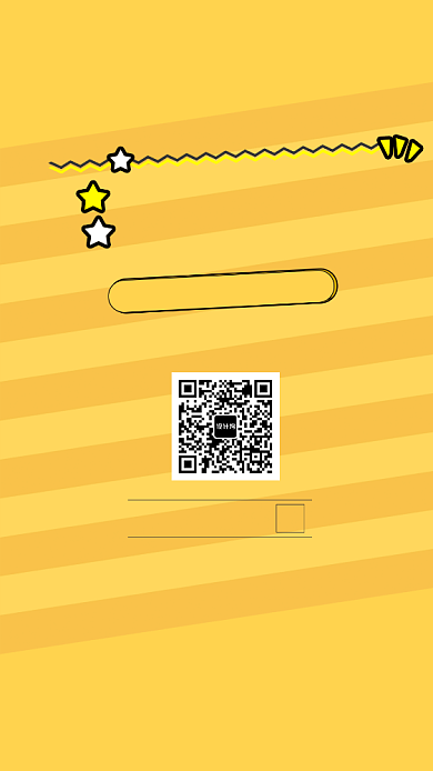 橙色简约限时开抢宣传促销海报背景