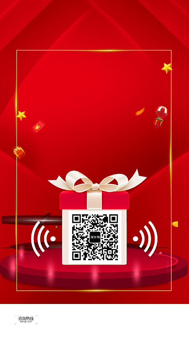 红色简约扫一扫活动促销手机海报背景