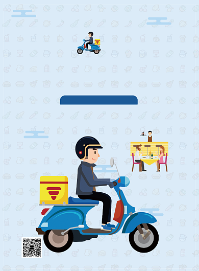 外送服务海报背景