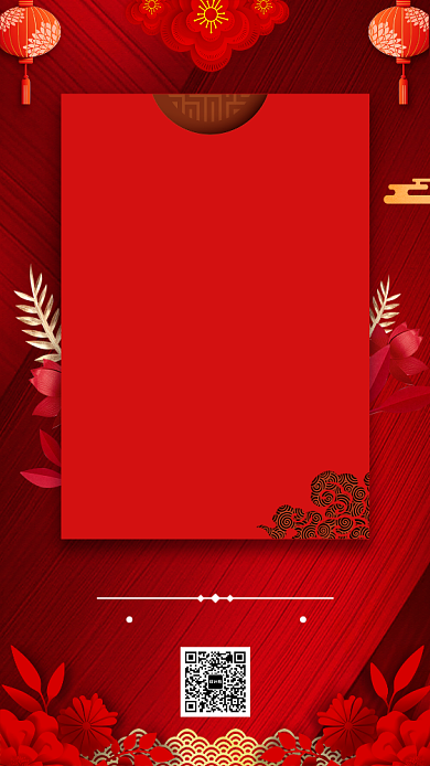 红色简约年会邀请函手机海报背景