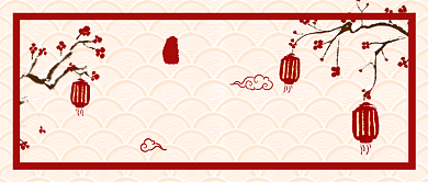 中国风小年公众号首图背景
