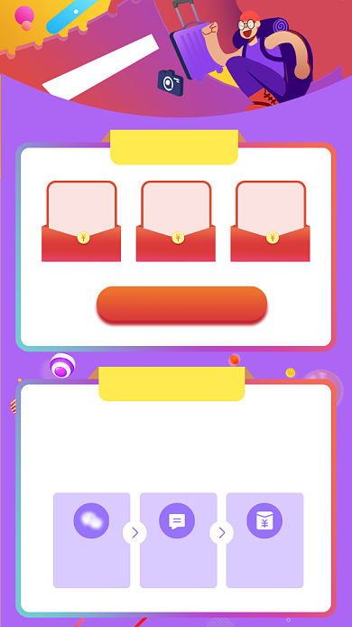 新人专属福利红包海报背景