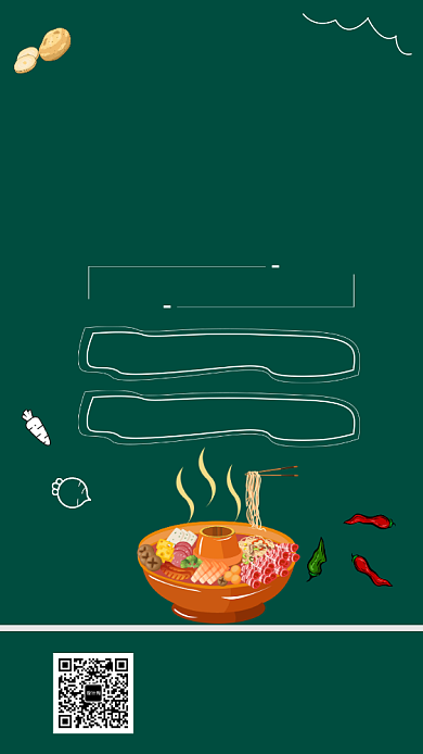 绿色大气简约美味火锅美食手机海报模板背景