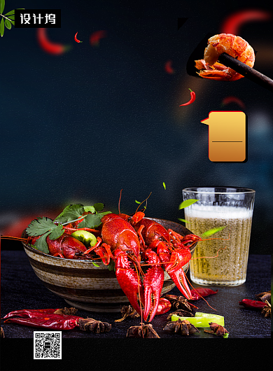 黑色大气简约麻辣小龙虾美食印刷海报模板背景