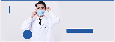 医用口罩淘宝电商banner图背景
