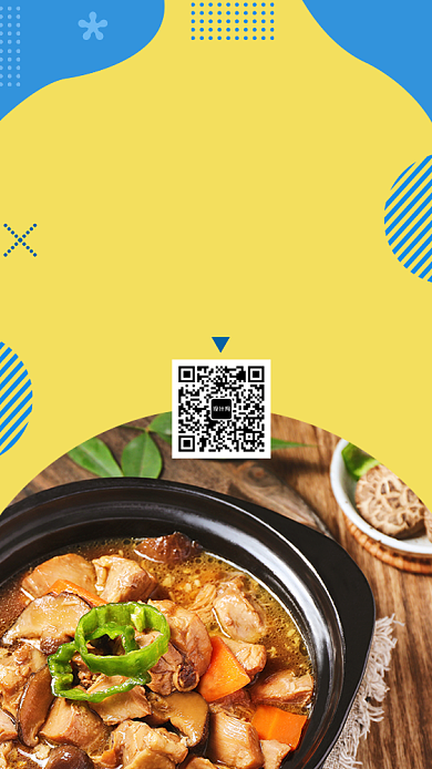 撞色创意几何美味鸡煲美食手机海报模板背景