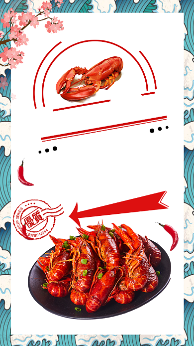 蓝色简约创意小龙虾美食餐饮特价上市海报背景