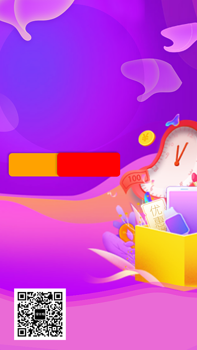 扁平新品上市手机海报背景