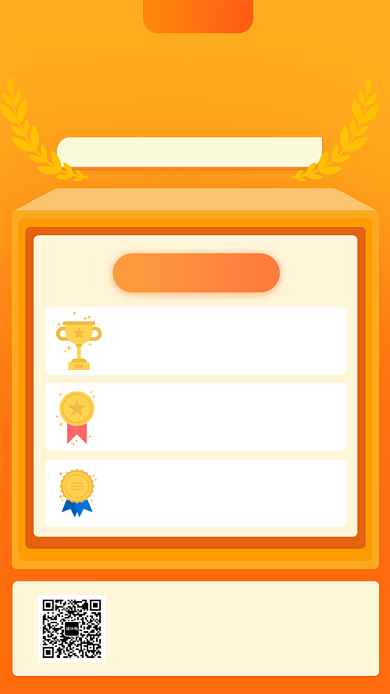 黄色简约销售排行季度榜单海报背景