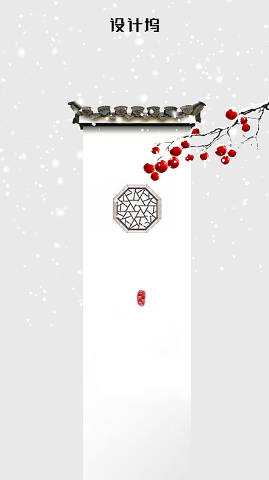 简约白墙小寒节气海报背景