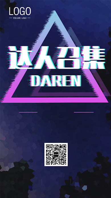 黑色创意招聘手机海报背景