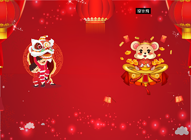 传统中国风年会盛典节目单二折页模板背景