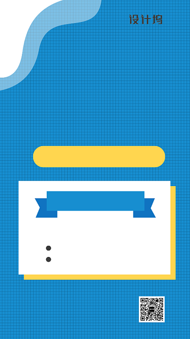 暑期培训班招生简章海报背景