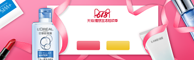 红色简约618购物狂欢节淘宝banner背景