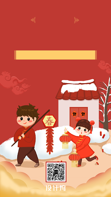 大红色卡通手绘除夕祝福海报背景