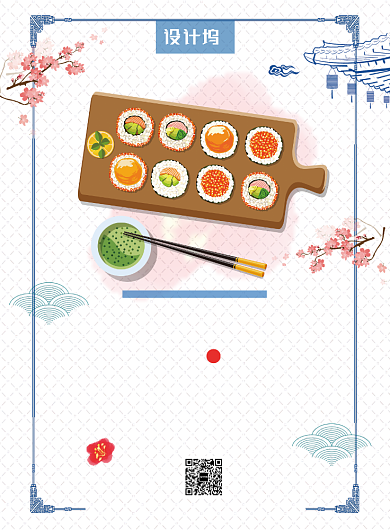 日本寿司促销海报背景