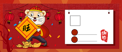 大年初三公众号首图背景