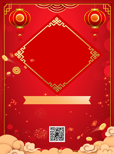 中国红新店开业促销宣传广告印刷海报背景