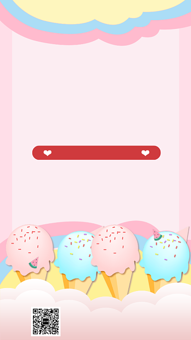 粉色简约卡通冰淇淋手机海报背景
