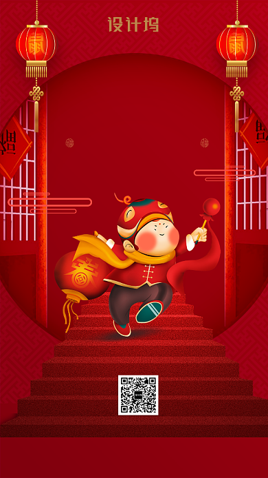 中国风大红色卡通拜年海报背景