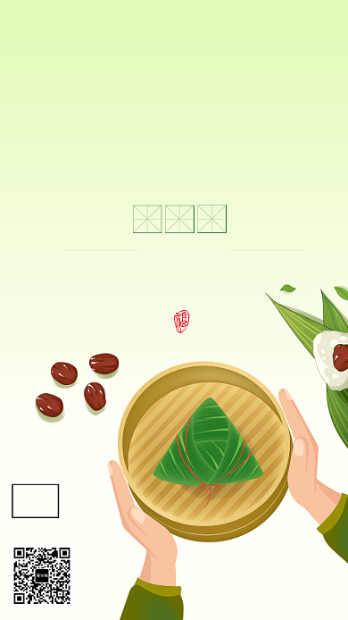 端午节粽子促销海报背景