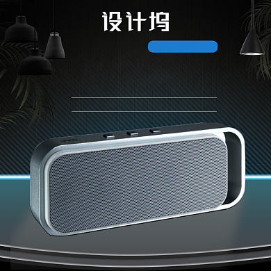 淘宝家居黑背景数码3c音响音箱主图背景