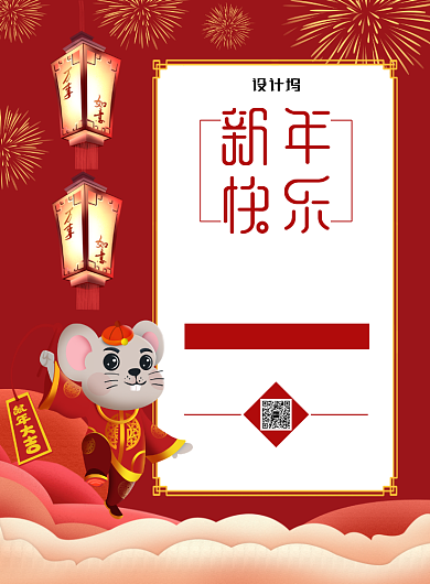 红色中式喜庆春节放假通知印刷海报背景