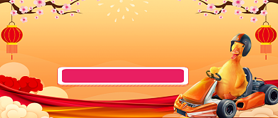 月签十月加油啊手机公众号首图背景