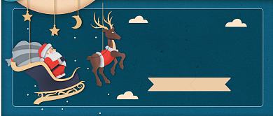 折纸风格圣诞节微信公众号封面首图背景