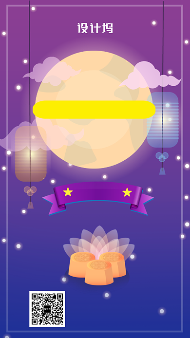 中秋好礼海报背景