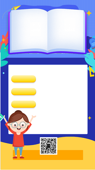 教育培训手机海报背景