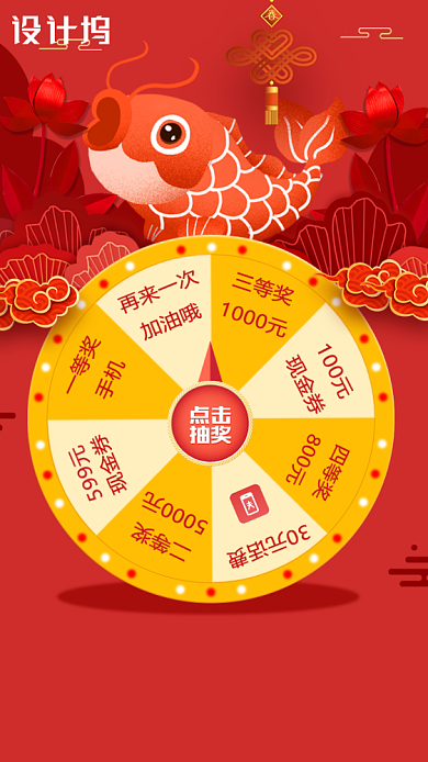 红色创意锦鲤大转盘抽奖活动海报背景