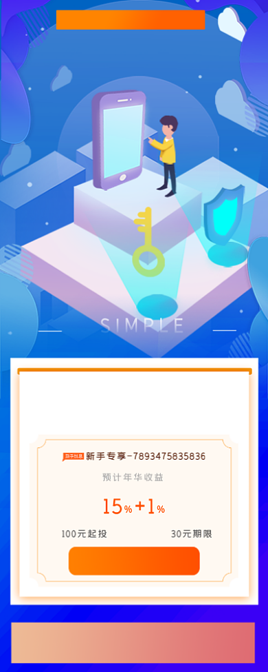 设计坞掘金理财海报背景