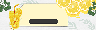 手绘鲜果柠檬淘宝电商促销banner背景