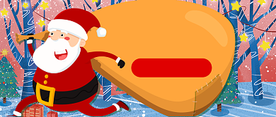 卡通圣诞树彩灯圣诞好礼公众号首图背景