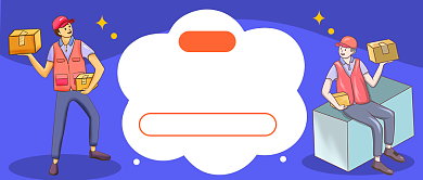 双十一快递通知公众号首图背景