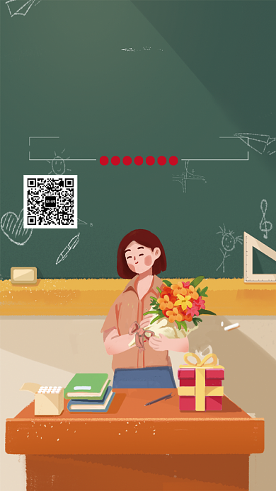 创意感恩教师节手机海报背景