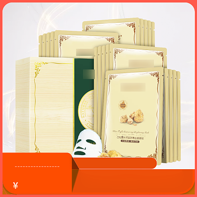 面膜化妆品直通车背景