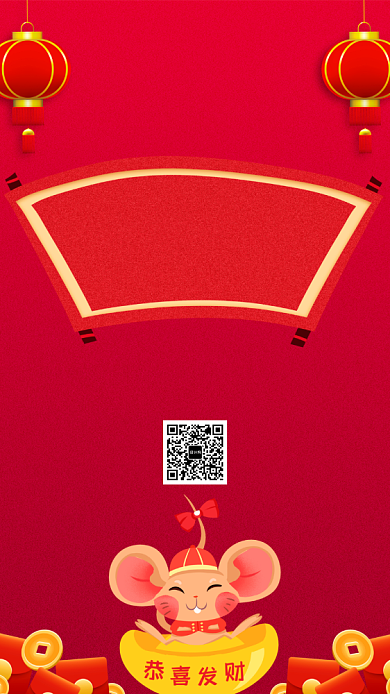 红色新年祝福手机海报背景