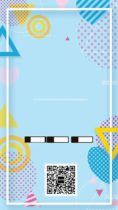 618大促孟菲斯风格海报背景