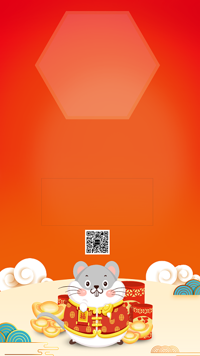 黄色中国风喜庆新年年夜饭菜单手机海报背景