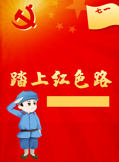 七一建党节永远跟党走金色闪耀广告印刷海报背景