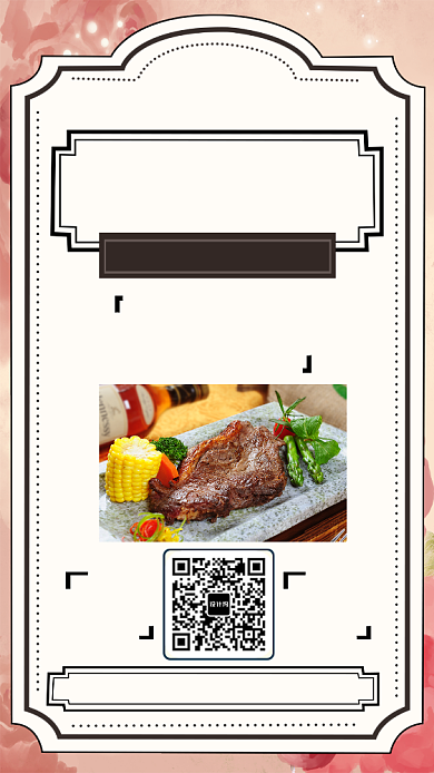 米兰时光西餐厅手机海报背景