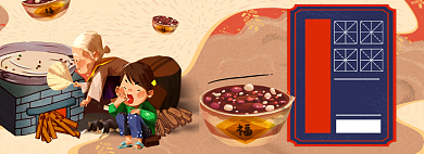童年味道腊八粥谷物淘宝banner背景